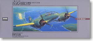 日本陸軍偵察機 三菱キ-46 百式司偵三型 (プラモデル)