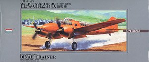 百式司偵二型改良練習機 (プラモデル)