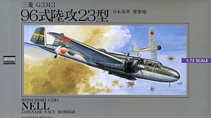 九六陸攻23型 (プラモデル)