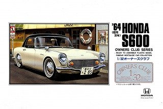`64 ホンダ スポーツ 600 (プラモデル)