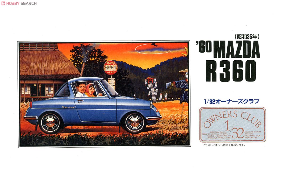 `60 マツダ クーペR360 (プラモデル) パッケージ1