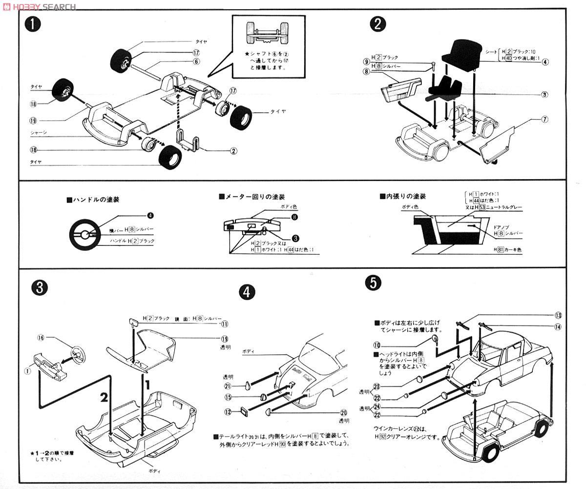 `60 マツダ クーペR360 (プラモデル) 設計図1