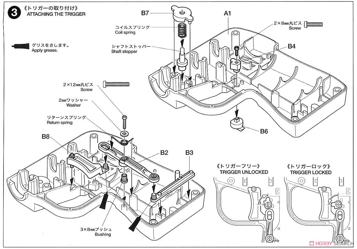 電動ハンディリューター (工具) 設計図2