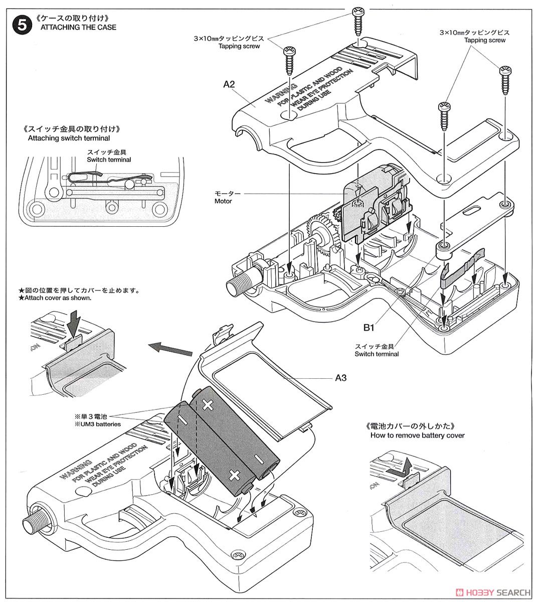 電動ハンディリューター (工具) 設計図4