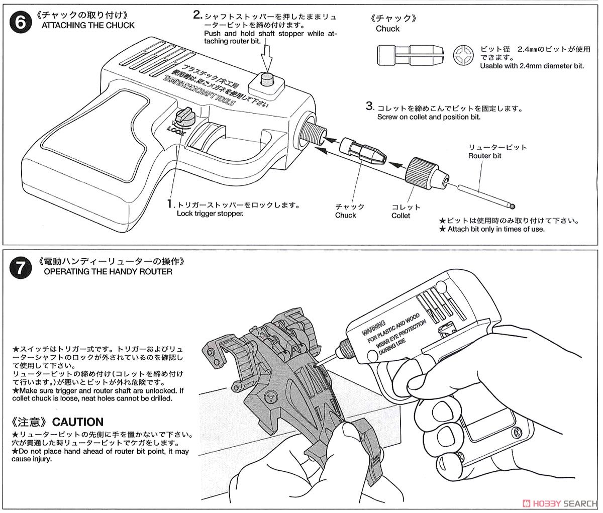 電動ハンディリューター (工具) 設計図5