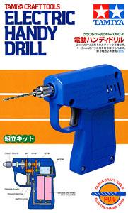 電動ハンディドリル (工具)