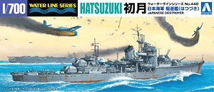 日本海軍 駆逐艦 初月 (プラモデル)
