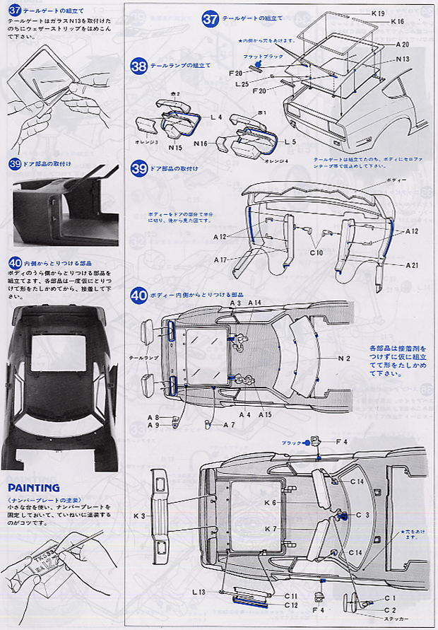 フェアレディ240Z(サファリ仕様) (プラモデル) 設計図11