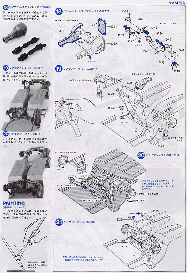フェアレディ240Z(サファリ仕様) (プラモデル) 設計図6