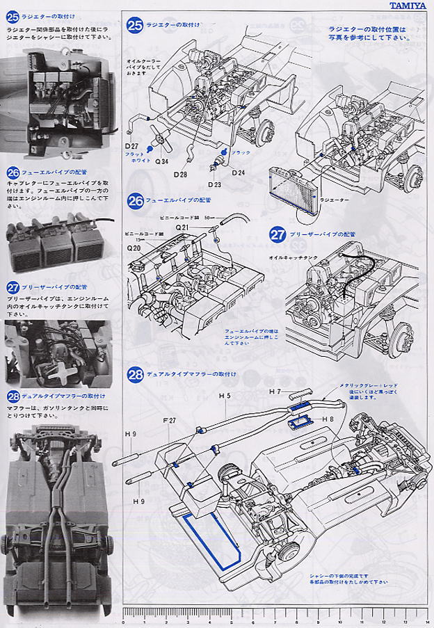 フェアレディ240Z(サファリ仕様) (プラモデル) 設計図8