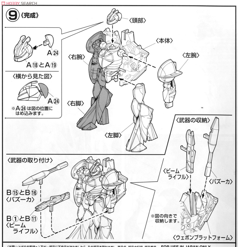 CONCEPT-X 6-1-2 モビルターンX (ターンエックス) (ガンプラ) 設計図3