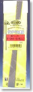 KK85 サンドベラR 替ペーパー #1200 (6枚入り) (工具)
