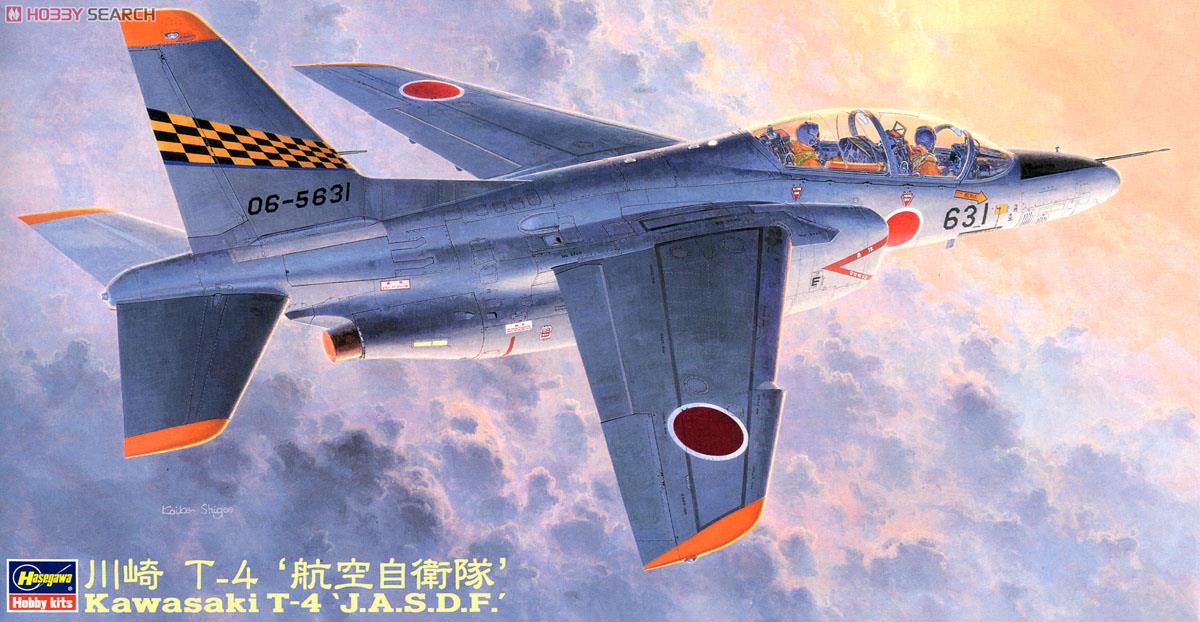 川崎 T-4 航空自衛隊 (プラモデル) パッケージ1
