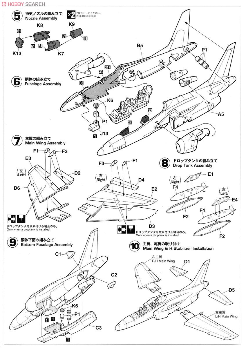 川崎 T-4 航空自衛隊 (プラモデル) 設計図2