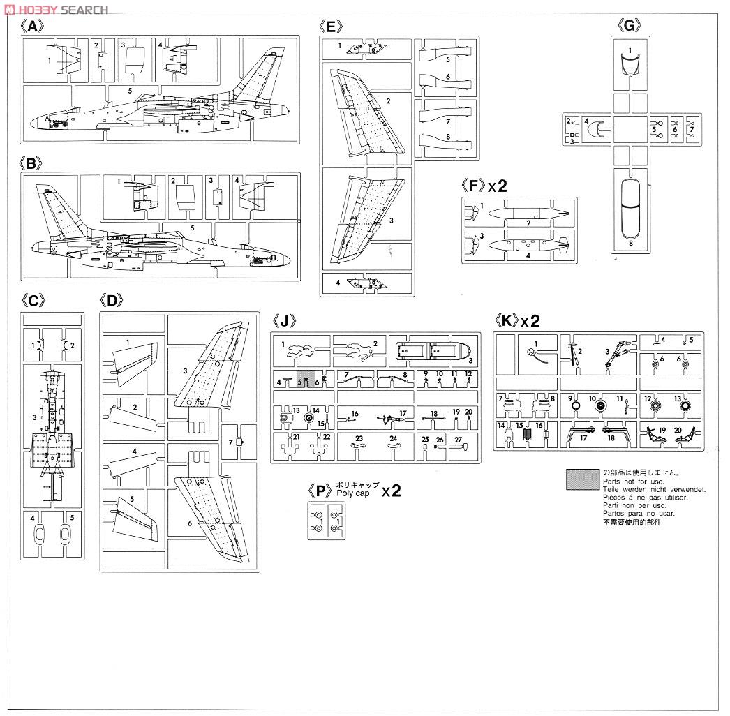 川崎 T-4 航空自衛隊 (プラモデル) 設計図4