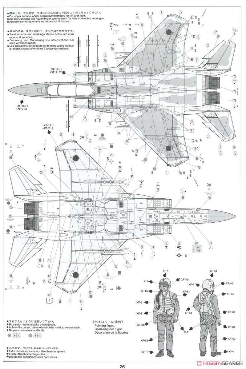 航空自衛隊 F-15J イーグル (プラモデル) 塗装3