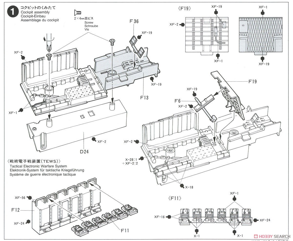 航空自衛隊 F-15J イーグル (プラモデル) 設計図1