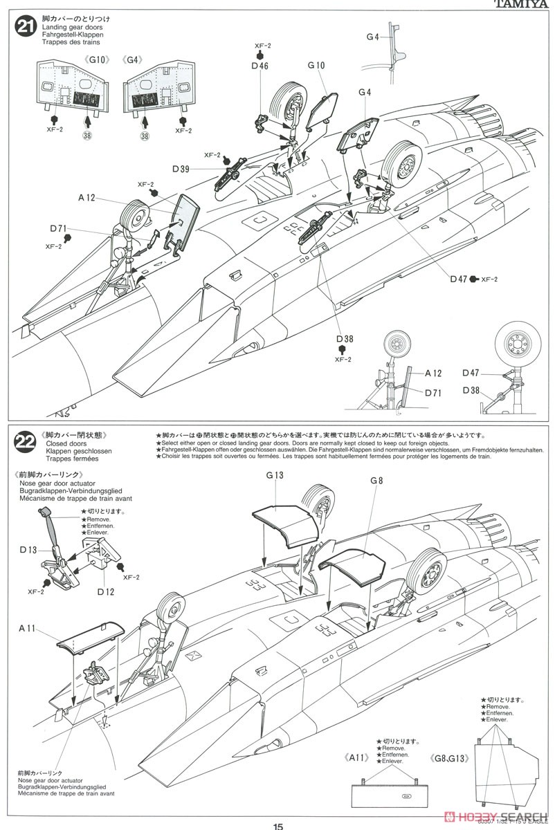 航空自衛隊 F-15J イーグル (プラモデル) 設計図10