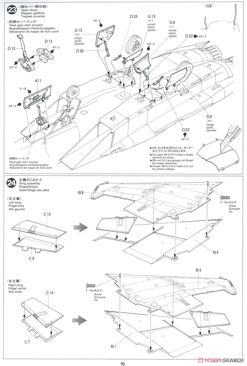 航空自衛隊 F-15J イーグル (プラモデル) 設計図11