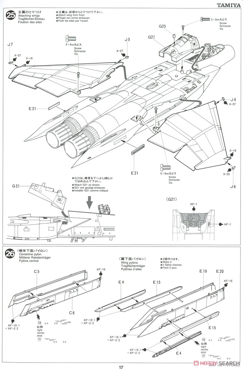 航空自衛隊 F-15J イーグル (プラモデル) 設計図12
