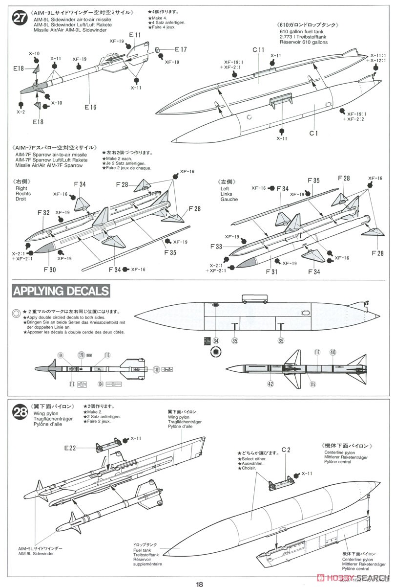 航空自衛隊 F-15J イーグル (プラモデル) 設計図13