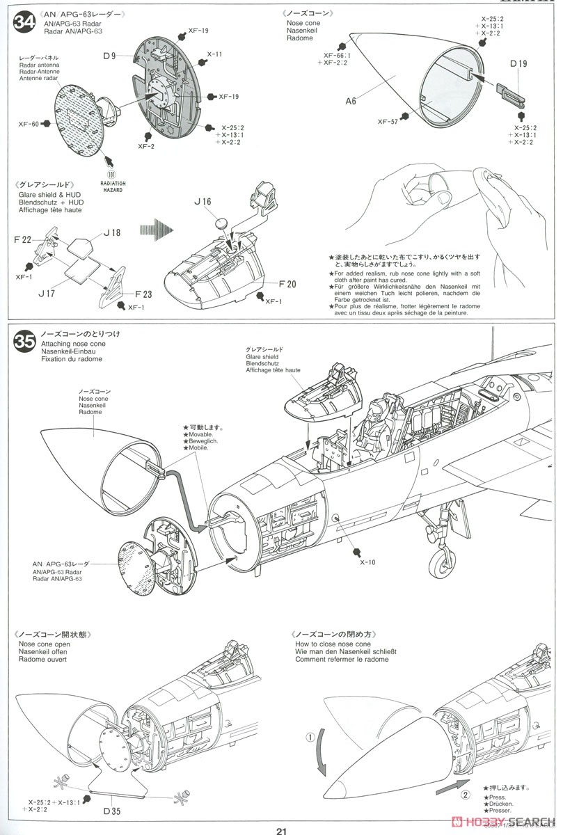 航空自衛隊 F-15J イーグル (プラモデル) 設計図16