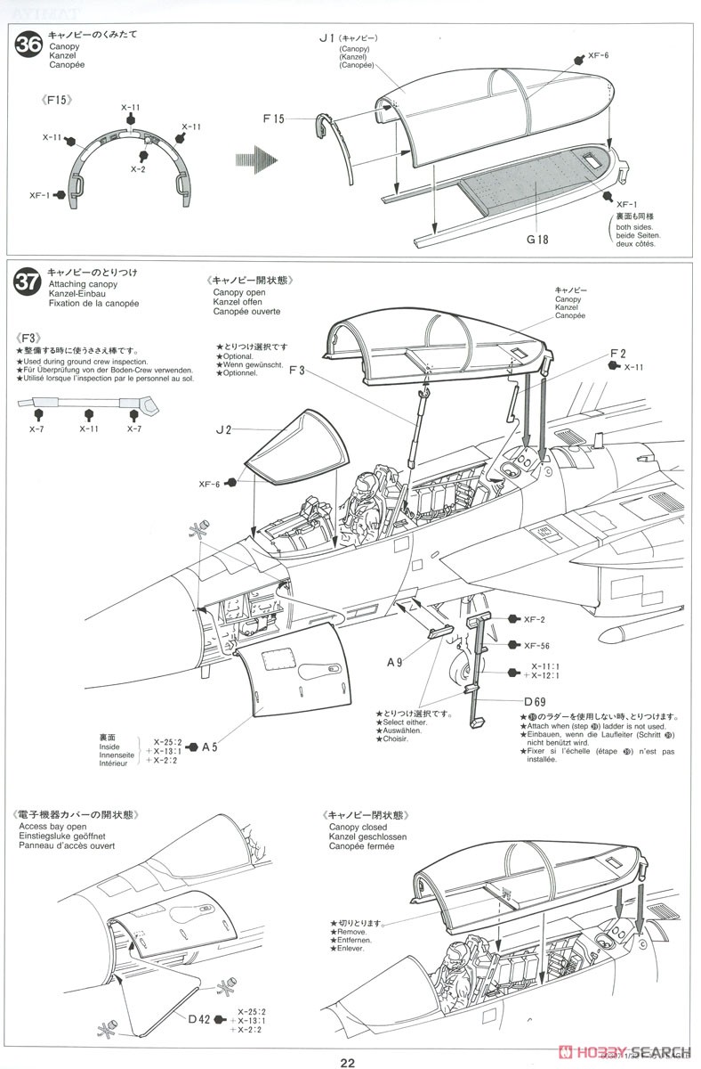 航空自衛隊 F-15J イーグル (プラモデル) 設計図17