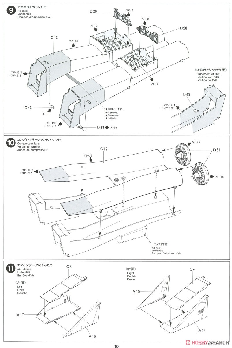 航空自衛隊 F-15J イーグル (プラモデル) 設計図5