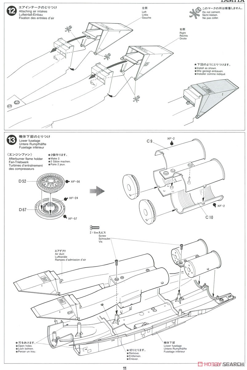 航空自衛隊 F-15J イーグル (プラモデル) 設計図6