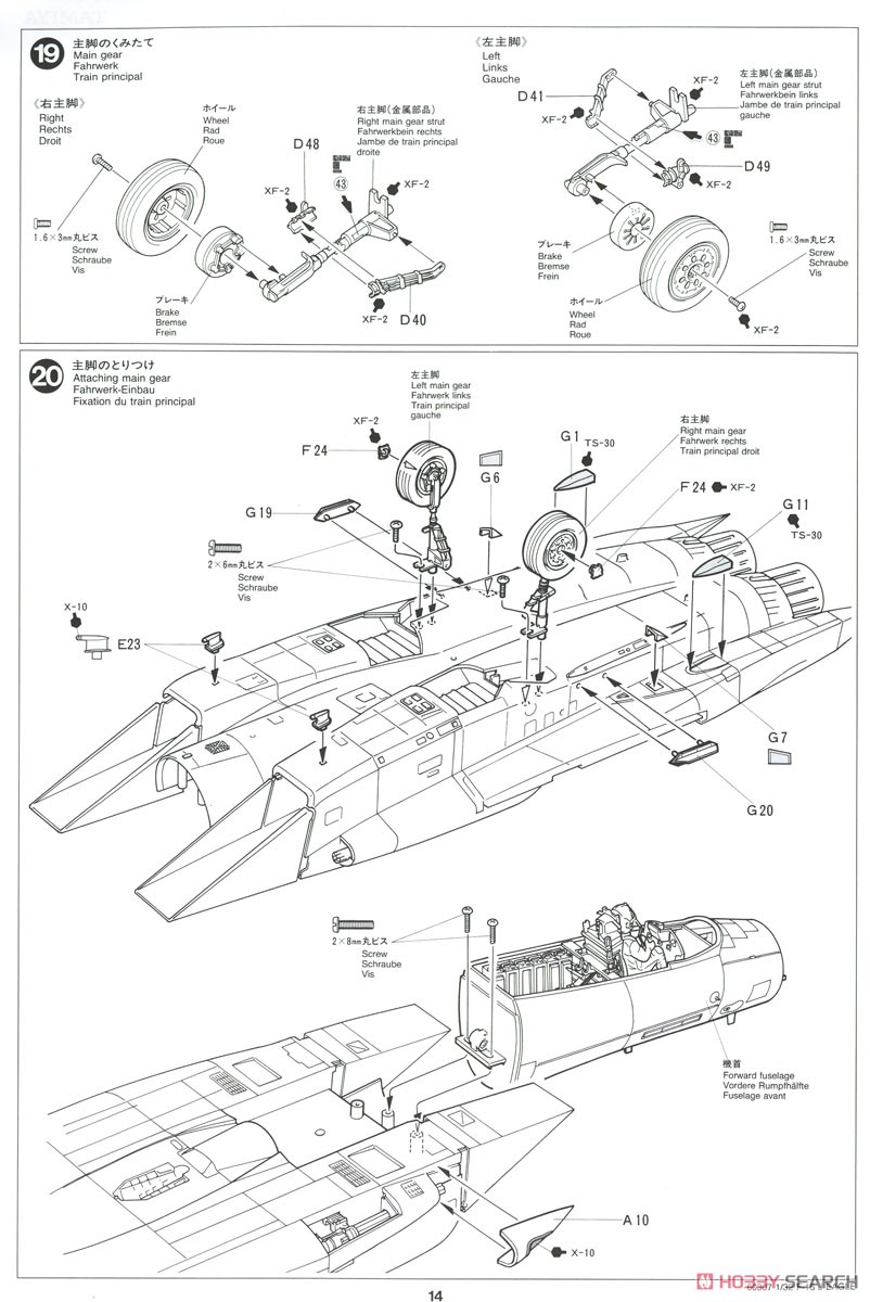 航空自衛隊 F-15J イーグル (プラモデル) 設計図9