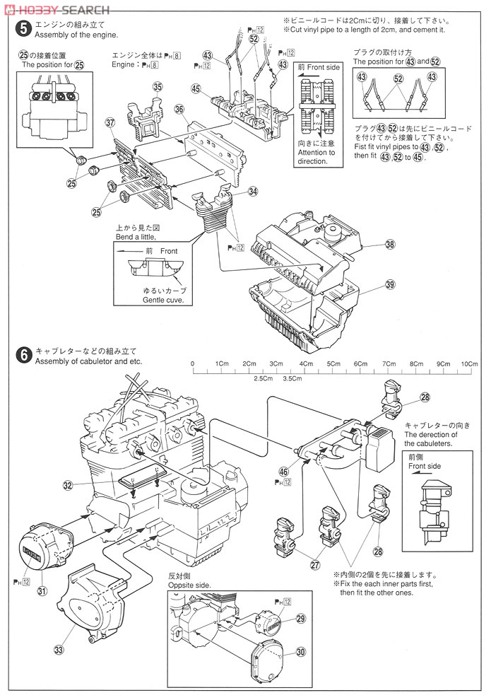 カワサキ 900スーパー4 (プラモデル) 設計図2