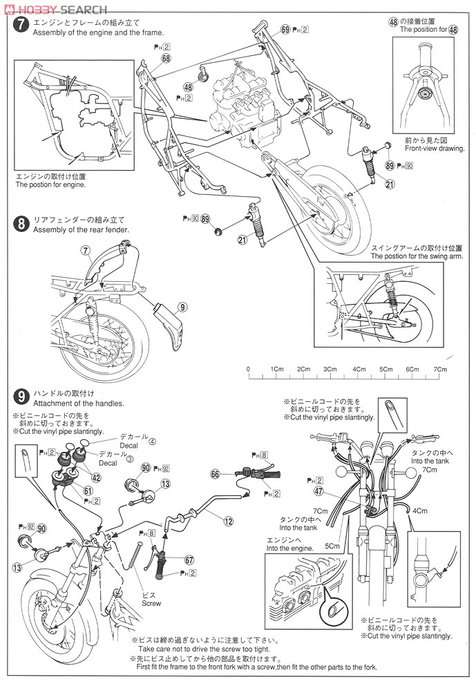 カワサキ 900スーパー4 (プラモデル) 設計図3