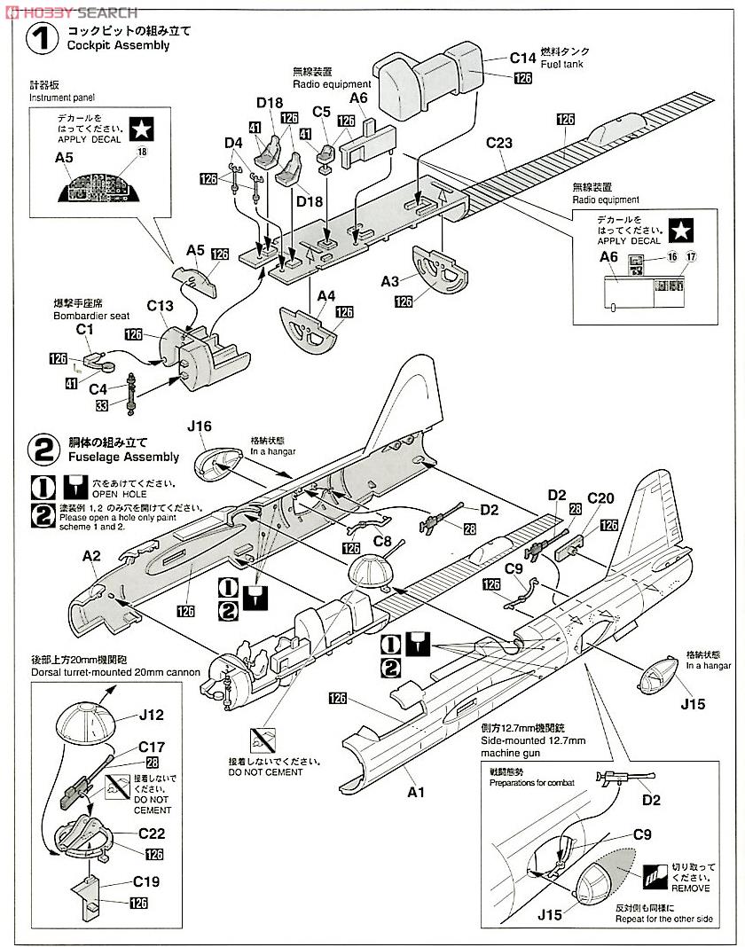 三菱 キ-67 四式重爆撃機 飛龍 (プラモデル) 設計図1