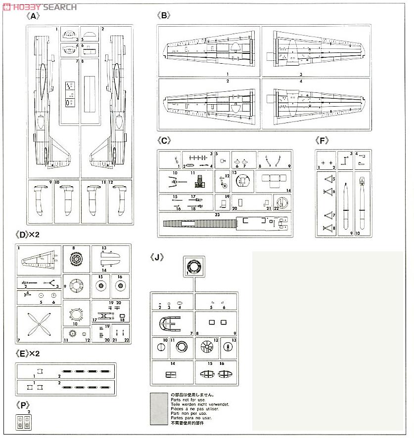 三菱 キ-67 四式重爆撃機 飛龍 (プラモデル) 設計図5