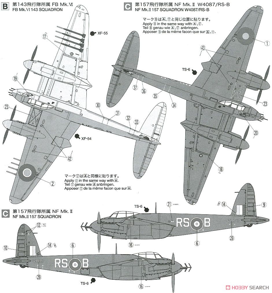 デ・ハビランド モスキート FB Mk.VI/NF Mk.II (プラモデル) 塗装2
