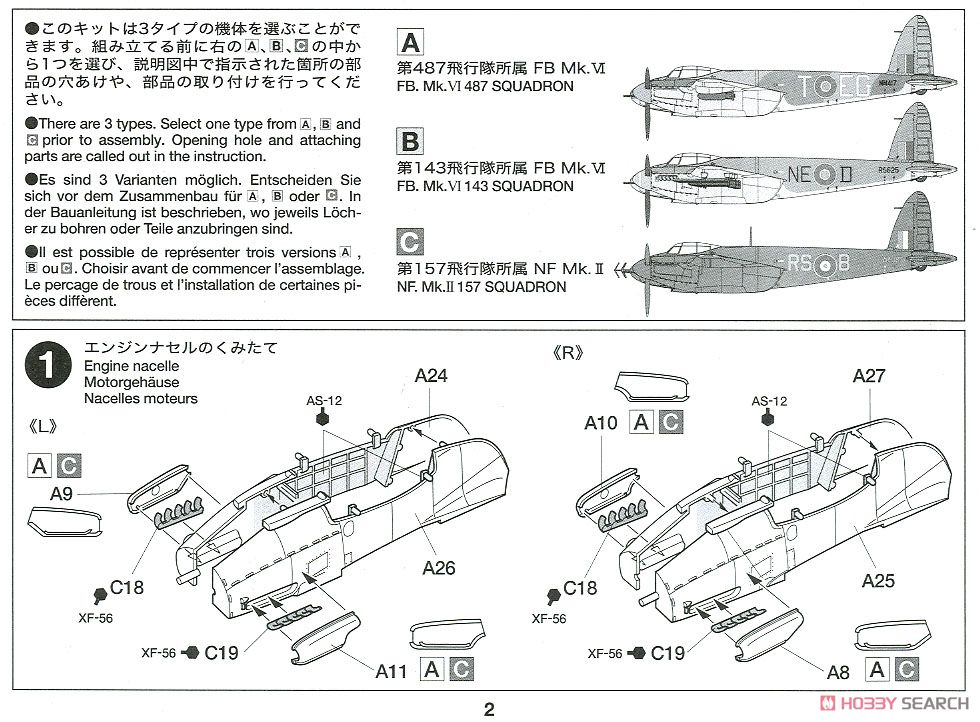 デ・ハビランド モスキート FB Mk.VI/NF Mk.II (プラモデル) 設計図1