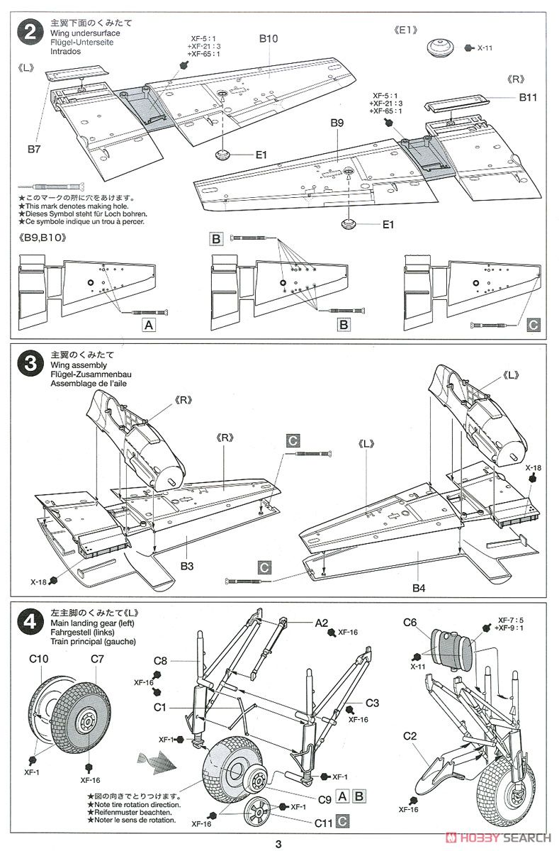 デ・ハビランド モスキート FB Mk.VI/NF Mk.II (プラモデル) 設計図2