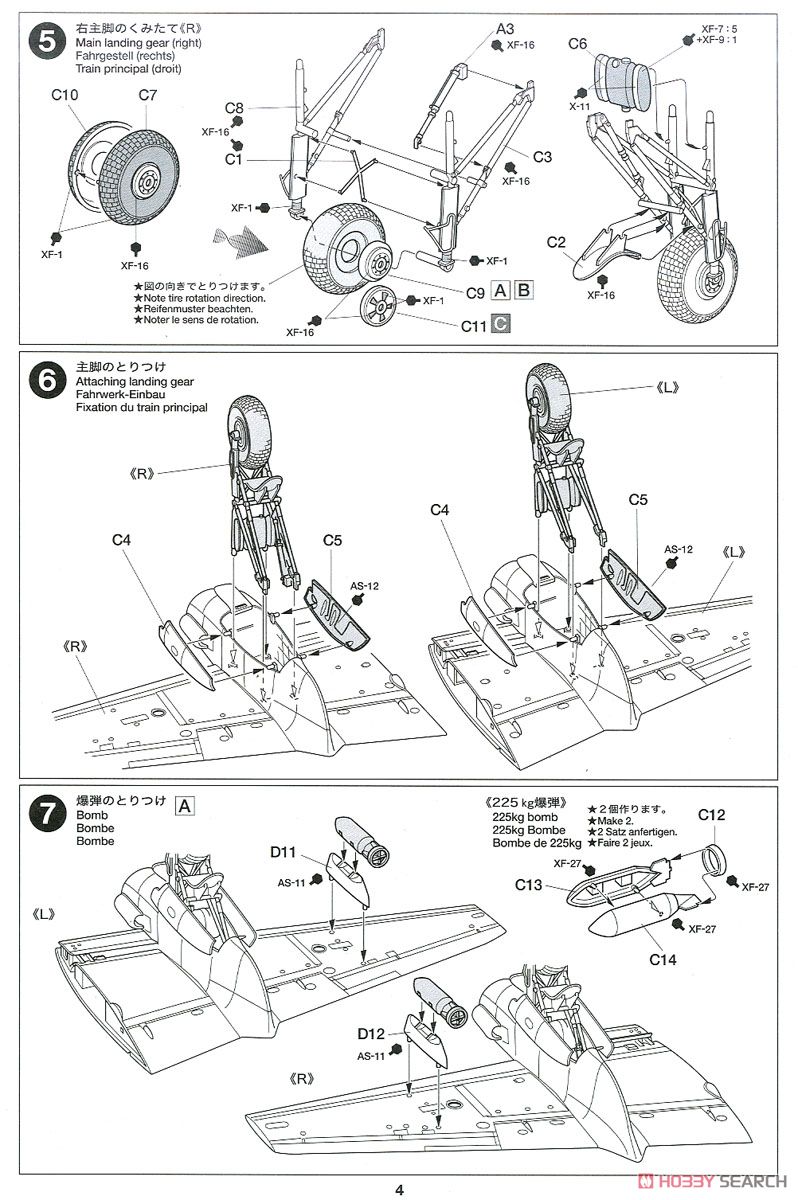 デ・ハビランド モスキート FB Mk.VI/NF Mk.II (プラモデル) 設計図3