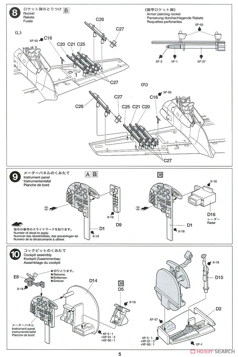 デ・ハビランド モスキート FB Mk.VI/NF Mk.II (プラモデル) 設計図4