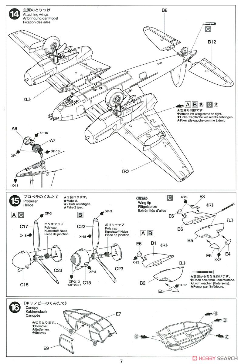 デ・ハビランド モスキート FB Mk.VI/NF Mk.II (プラモデル) 設計図6