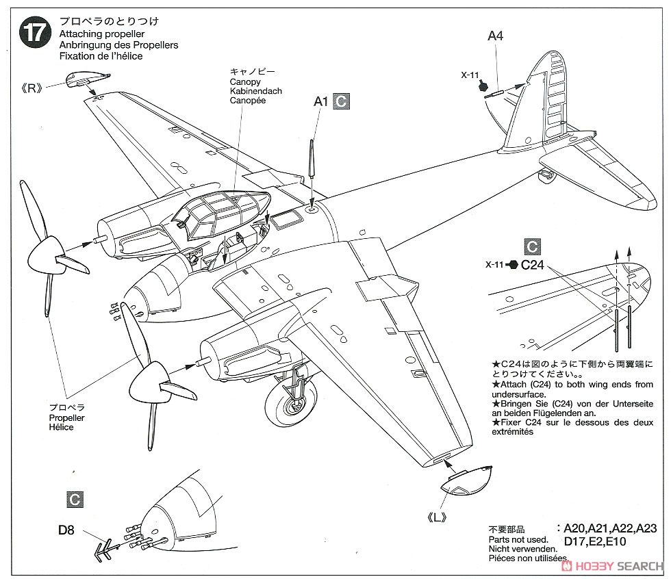 デ・ハビランド モスキート FB Mk.VI/NF Mk.II (プラモデル) 設計図7