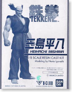 Mishima Heihachi (Resin Kit)