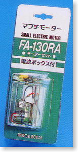 FA-130RA Motor Set (Motor)