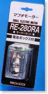 RE-280RA Motor Set (Motor)