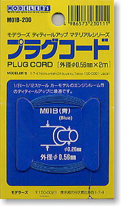 Plug Cord Blue 0.56 x 2m (Model Car)