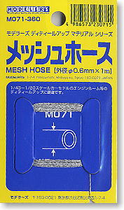 メッシュホース 外径0.6mm x 1m (プラモデル)