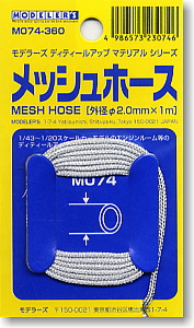 Mesh Hose 2.0mm x 1m (Model Car)