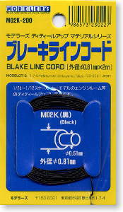 Brake Line Black 0.8mm x 2m (Model Car)