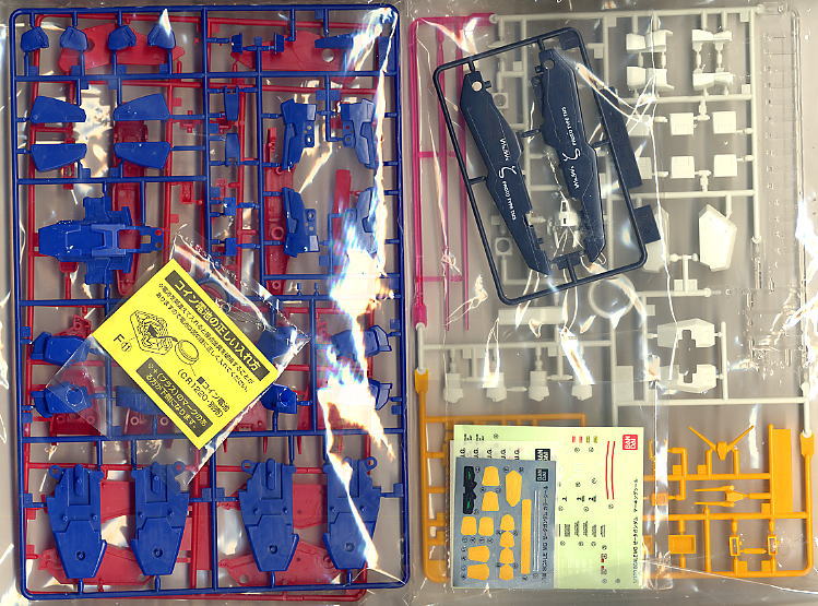 MSZ-006 ゼータガンダム (MG) (ガンプラ) 中身1