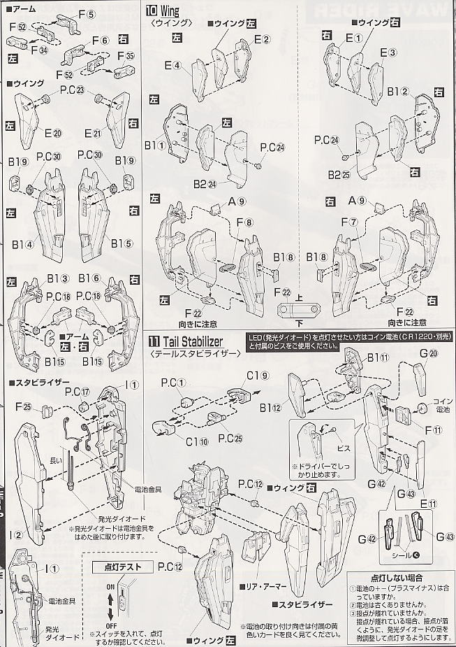 MSZ-006 ゼータガンダム (MG) (ガンプラ) 設計図4 モーダル